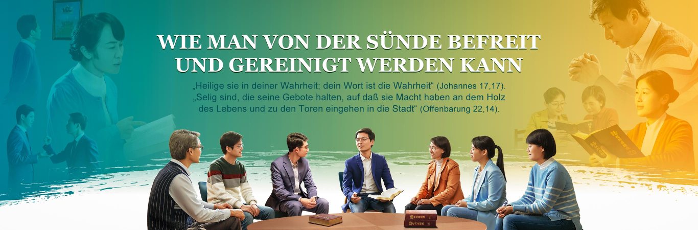 败坏如何得着洁净